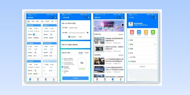 汕尾生活物联网平台