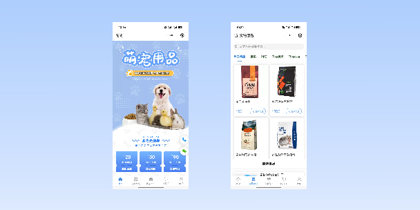 汕尾宠物用品小程序